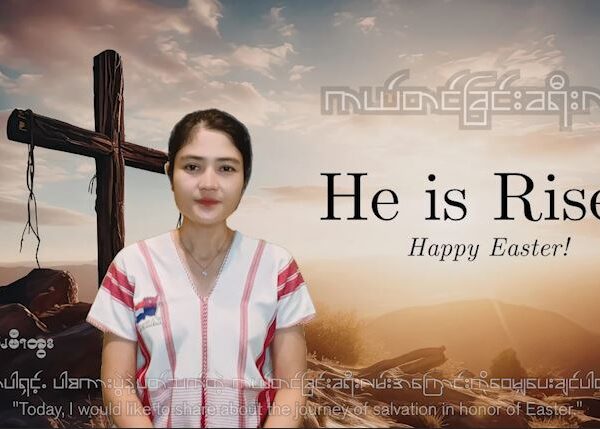 ဘိၪ့လ့ၩဖၭအဂဲး