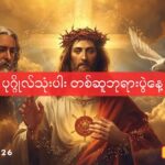 နၫ့ဆါ၃ဂၩယွၩလဂၩအဘိၪ့မုနံၩ