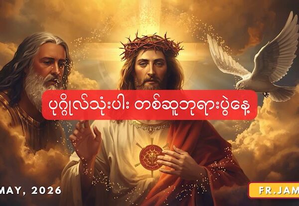 နၫ့ဆါ၃ဂၩယွၩလဂၩအဘိၪ့မုနံၩ