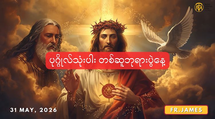 နၫ့ဆါ၃ဂၩယွၩလဂၩအဘိၪ့မုနံၩ