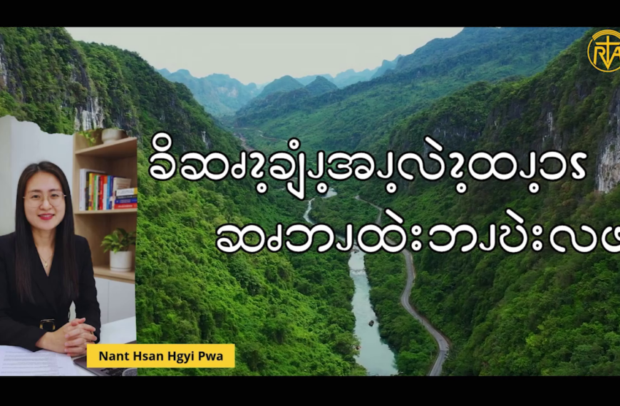 ခိဆၧၩ့ချံၪ့အၪ့လဲၩ့ထၪ့ၥၭ ဆၧဘၪထဲးဘၪဎဲးလဖၪ