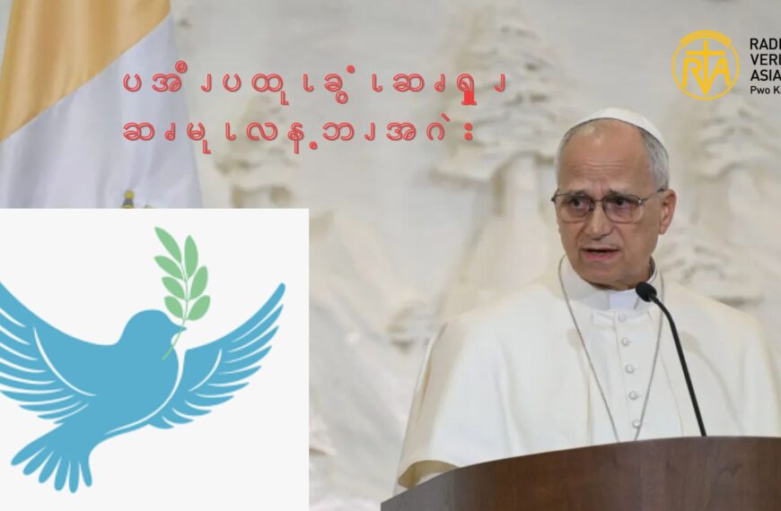 ပအီၪပထုၬခွံၬဆၧၡူၪဆၧမုၬလန့ဘၪအဂဲး