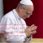 ၦလၧဘၪထိး န့ၩခၠၧၫ့ဆၧလၩ့အၪ့ယိၪမံၩ့မံၩ့အဂး ၥၫ့ဎွၩလ့ၫအိၫ ၁၄ ဂၩလဂၩ ဘၩဆိၪဖၪန့ဆၧအဂဲး