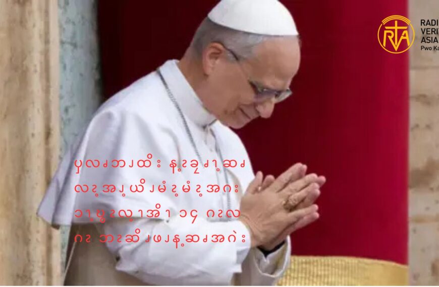 ၦလၧဘၪထိး န့ၩခၠၧၫ့ဆၧလၩ့အၪ့ယိၪမံၩ့မံၩ့အဂး ၥၫ့ဎွၩလ့ၫအိၫ ၁၄ ဂၩလဂၩ ဘၩဆိၪဖၪန့ဆၧအဂဲး