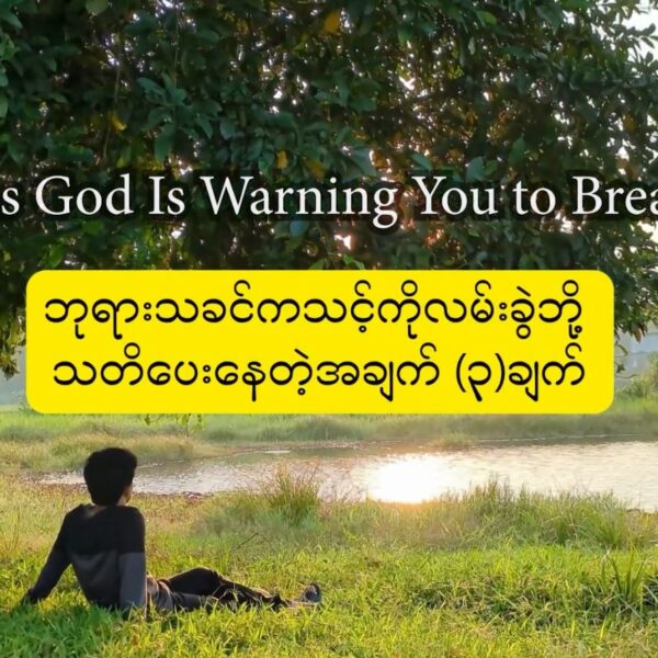 အ့ၪဘၪထွ့ၫလၧ ဆၧအဂဲးလဖၪယီၩစွါဘဲၫ ၦအနီၪမွဲယွၩရွံထၪ့ထၬအ့ၪနၧၩအ့ၬႉ