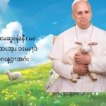 ဆၧလၧ ဆၧဆူၩနဲၩနီၪ မၩဆၧၩ့ ပဒၩ့ထၬအ့ၪ ၥၭမၧၫ့ဒဲ နဲၩဎီၩ့အဂးန့ဝ့ၫအဂဲး