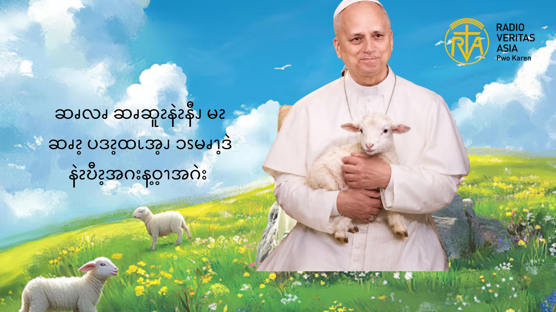 ဆၧလၧ ဆၧဆူၩနဲၩနီၪ မၩဆၧၩ့ ပဒၩ့ထၬအ့ၪ ၥၭမၧၫ့ဒဲ နဲၩဎီၩ့အဂးန့ဝ့ၫအဂဲး