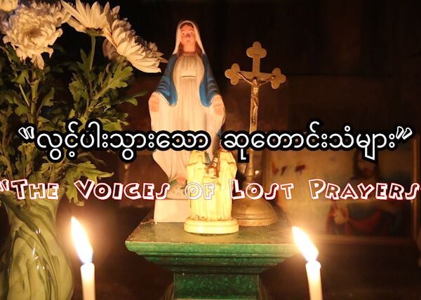 ဆၧဘၩဆိၪဖၪအလူ လၧအဘံၩခွံၬ