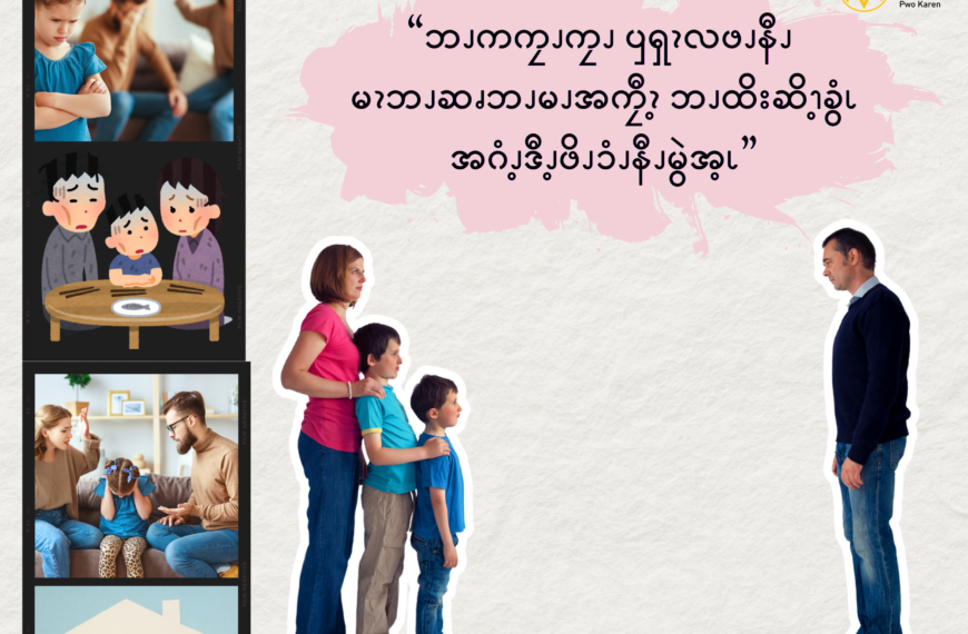 ဘၪကကၠၪကၠၪ ၦၡၩလဖၪနီၪ မၩဘၪဆၧဘၪမၪအကၠီၩ့ ဘၪထိးဆိၫ့ခွံၬအဂံၪ့ဒီၪ့ဖိၪၥံၪနီၪမွဲအ့ၬႉ