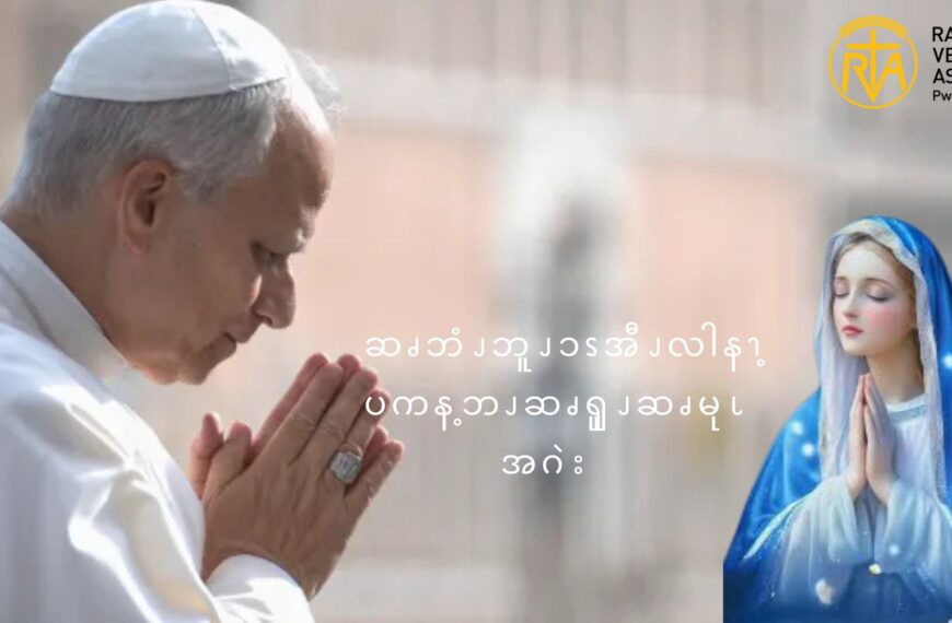 ဆၧဘံၪဘူၪၥၭအီၪလါနၫ့ ပကန့ထၪ့ဘၪဆၧၡူၪဆၧမုၬ အဂဲး