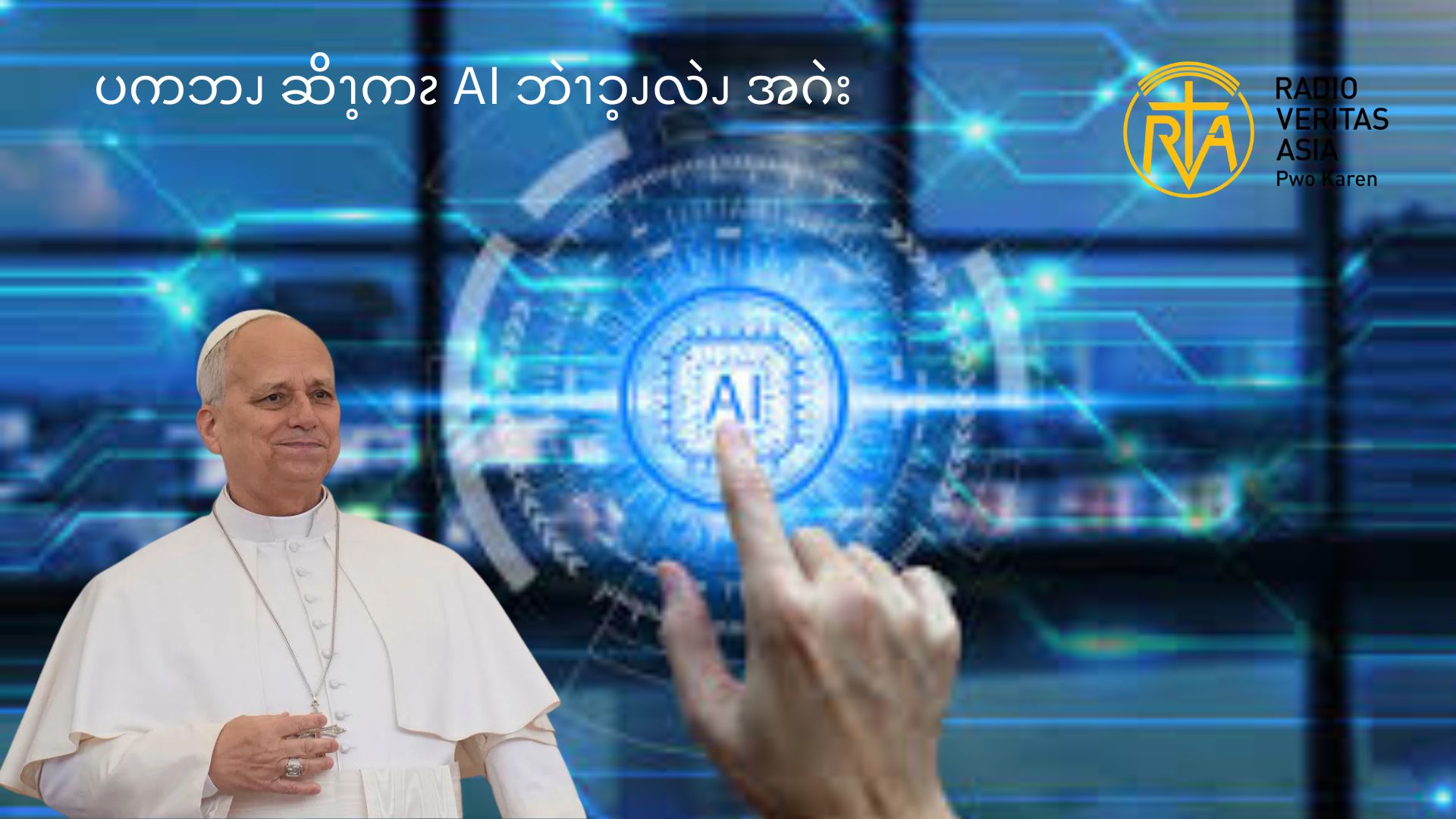 ပလကြၨၭဆိၫ့ခွံၬဘၪ ပဆၧဆီၫ့မီၪ့ဆီၫ့မၬလဖၪ အဂဲး