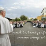 ၥၭဘၪဖိၪၥံၪႇ ဖိၪၥၪဒဲ ၦဖ့ၪပျီၩၥၭၥံၪလဖၪအဂး ဆၧပရၧၫ့အဂဲး