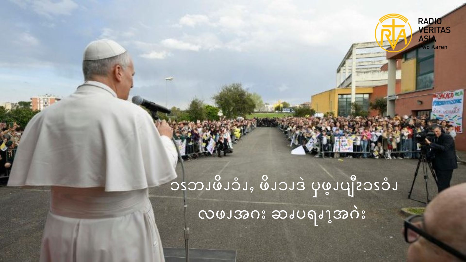 ၥၭဘၪဖိၪၥံၪႇ ဖိၪၥၪဒဲ ၦဖ့ၪပျီၩၥၭၥံၪလဖၪအဂး ဆၧပရၧၫ့အဂဲး
