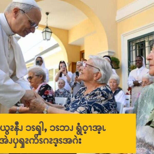 ကဆါယွၩနီၪ ၥၭၡါႇ ၥၭဘၪ့ ရွံဝ့ၫအ့ၬ အဲၪၦၡၩကိၭဂၩဒ့ၭအဂဲး