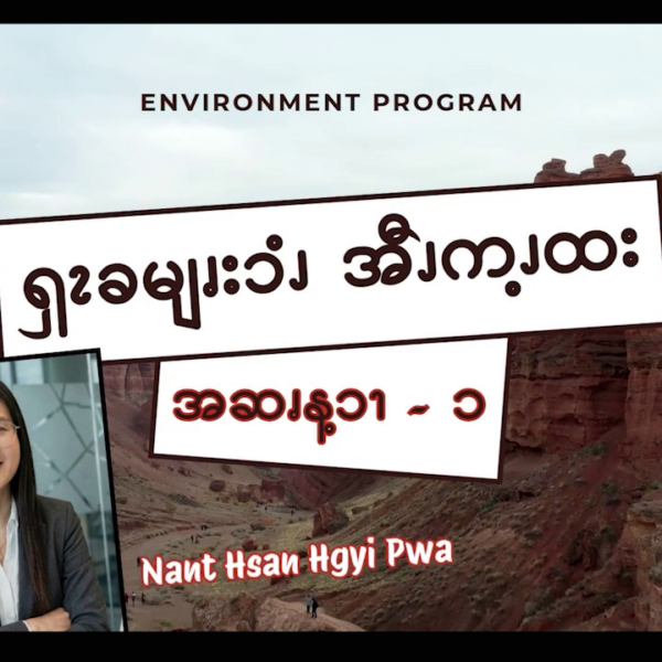 ၡၩခမျၧးၥံၪ အီၪက့ၪထး အဆၧန့ၥၫ