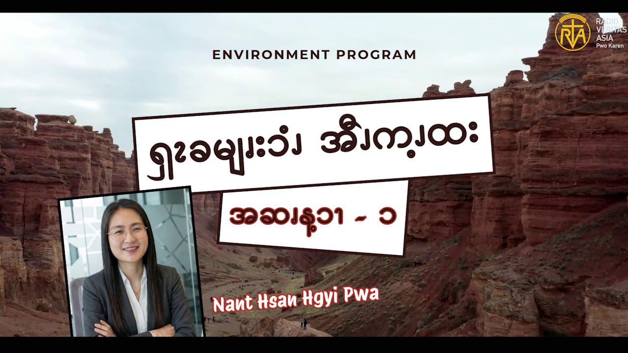 ၡၩခမျၧးၥံၪ အီၪက့ၪထး အဆၧန့ၥၫ