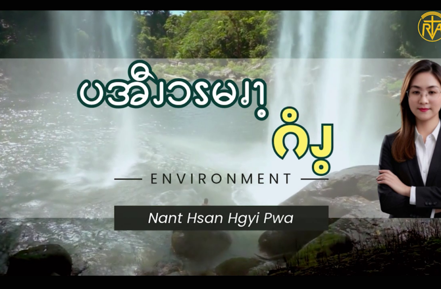 ပအီၪၥၭမၧၫ့ ဂံၪ့