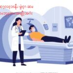 ဆၧလၧ ဆၧဆၫ့လၩ့ၥၭနီၪ မွဲဝ့ၫ ဆၧမွဲဆၧတီၩဒဲ ဆၧဘၠၩ့ဆၧအဖျီၩ့အဂဲး    