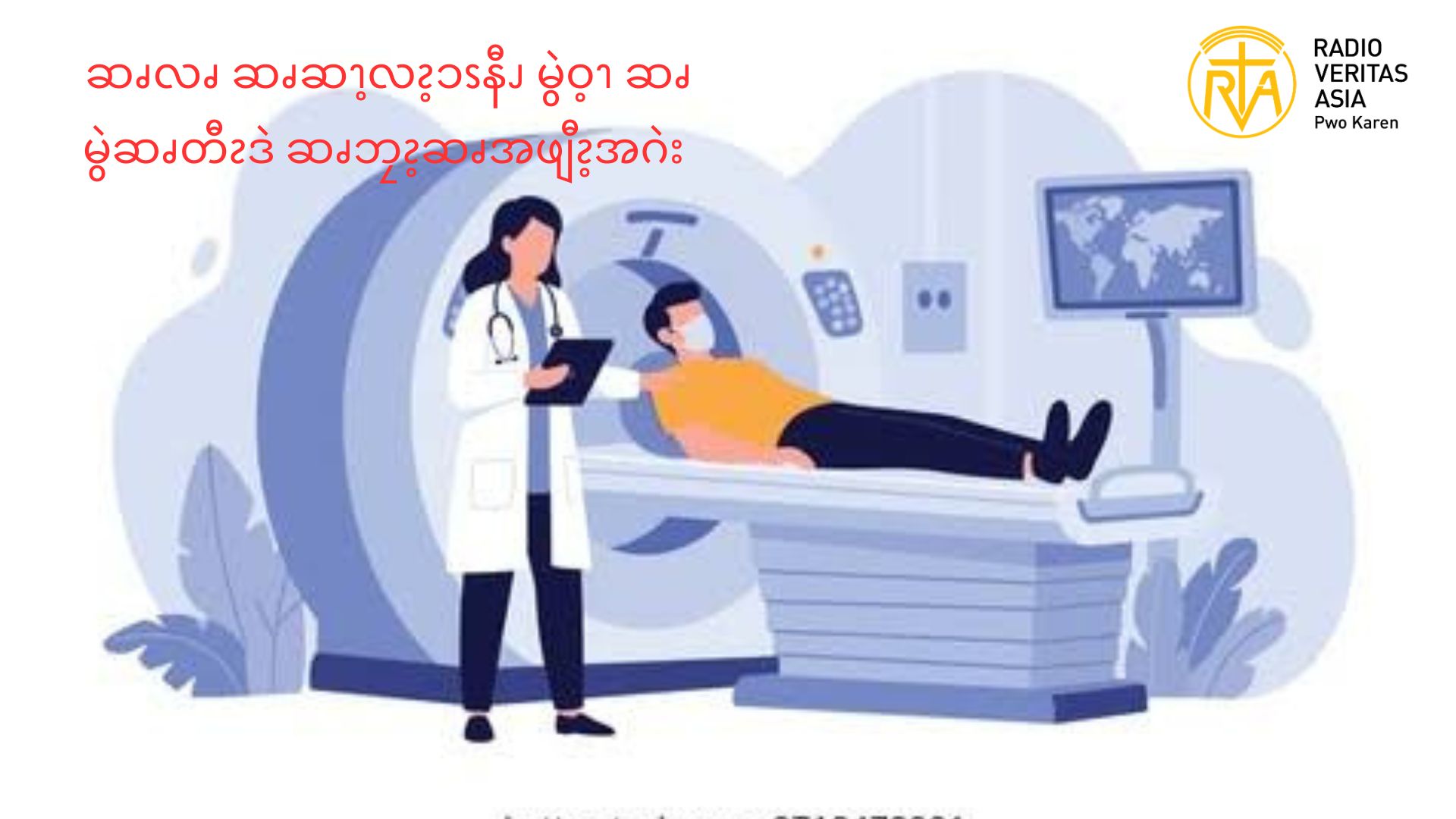 ဆၧလၧ ဆၧဆၫ့လၩ့ၥၭနီၪ မွဲဝ့ၫ ဆၧမွဲဆၧတီၩဒဲ ဆၧဘၠၩ့ဆၧအဖျီၩ့အဂဲး    