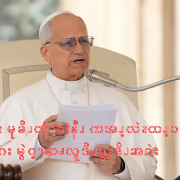 ကဆါယွၩ မုခိၪထံၫခးနီၪ ကအၪ့လဲၩထၪ့ၥၭမၧၫ့အဂး မွဲဝ့ၫဆၧလူဒိၪဎွ့ၩဒိၪအဂဲး  