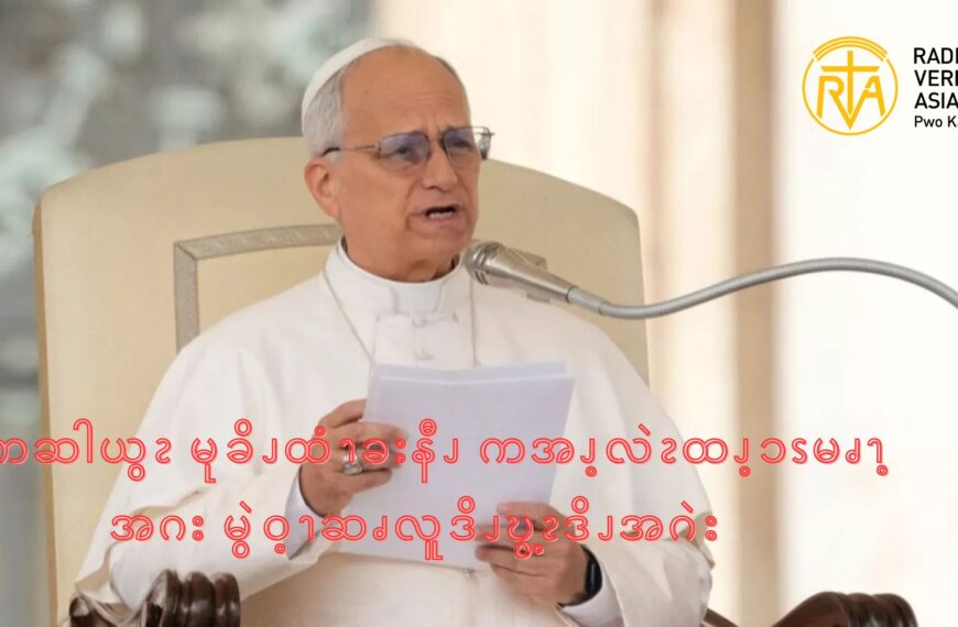 ကဆါယွၩ မုခိၪထံၫခးနီၪ ကအၪ့လဲၩထၪ့ၥၭမၧၫ့အဂး မွဲဝ့ၫဆၧလူဒိၪဎွ့ၩဒိၪအဂဲး  