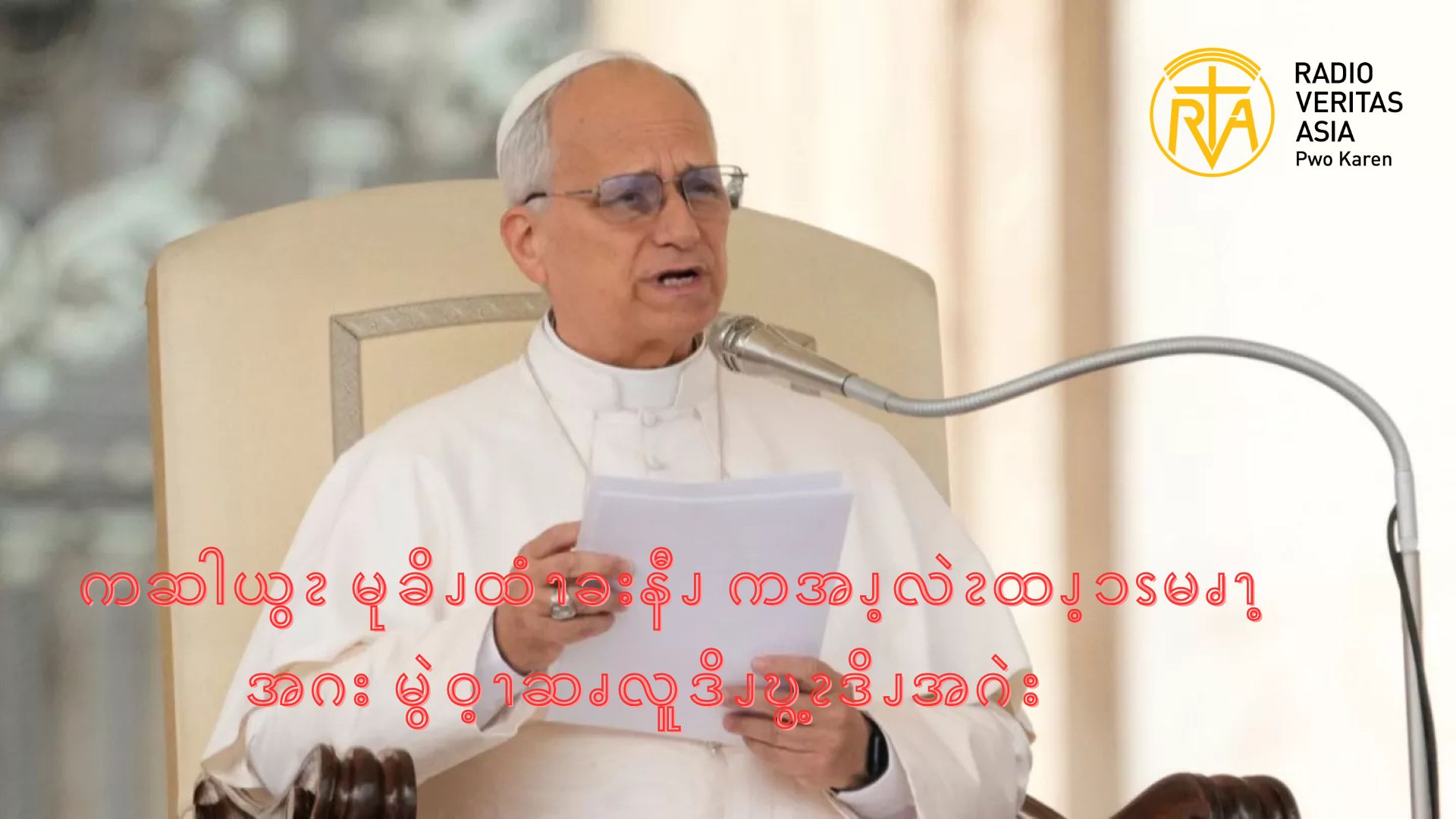 ကဆါယွၩ မုခိၪထံၫခးနီၪ ကအၪ့လဲၩထၪ့ၥၭမၧၫ့အဂး မွဲဝ့ၫဆၧလူဒိၪဎွ့ၩဒိၪအဂဲး  