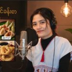 ကိၪအမံၩ့လၧဖျိၩ့ခီၫလဖၪ (၂)