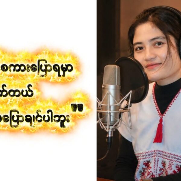 ဖျိၩ့ဆၧချဲၩ့နီၪ ဘၪစီၪဎိၩအလးအီၪအ့ၬႉ