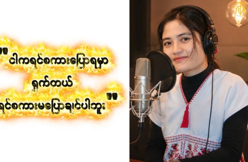 ဖျိၩ့ဆၧချဲၩ့နီၪ ဘၪစီၪဎိၩအလးအီၪအ့ၬႉ