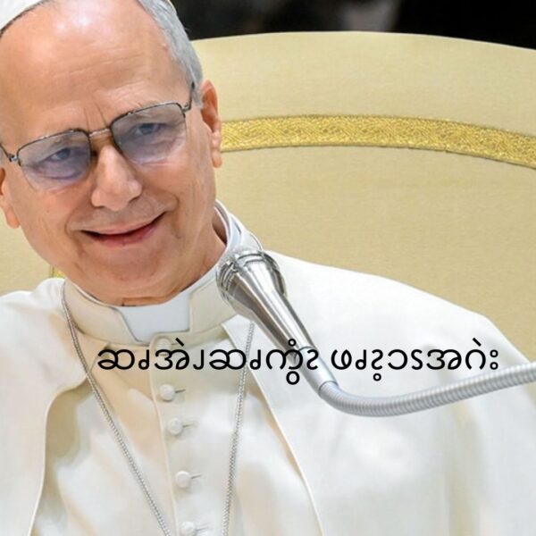 ဆၧအဲၪဆၧကွံၩ ဖၧၩ့ၥၭအဂဲး