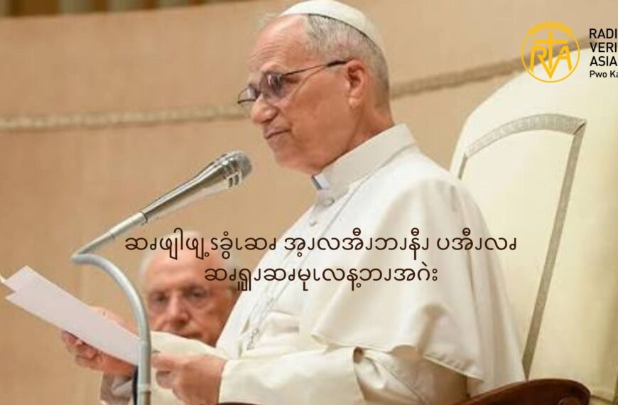 ဆၧဖျါဖျ့ၭခွံၬဆၧ အ့ၪလအီၪဘၪနီၪ ပအီၪလၧ ဆၧၡူၪဆၧမုၬလန့ဘၪအဂဲး