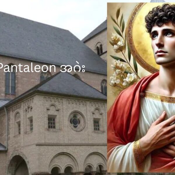 ၦဆံၫ့ဎံၪ Pantaleon အဂဲး