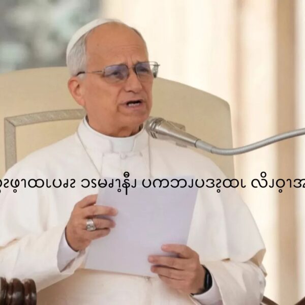 ကဆါယွၩဖ့ၫထၬပၧၩ ၥၭမၧၫ့နီၪ ပကဘၪပဒၩ့ထၬ လိၪဝ့ၫအဂဲး