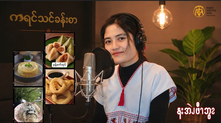 ကိၪအမံၩ့လၧဖျိၩ့ခီၫလဖၪ (၂)
