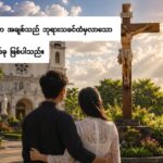ဆၧနၪၥ့ၪအီၪဝ့ၫဒၪ ဆၧအဲၪနီၪ မွဲလၬဆီၪ့ အအီၪဂဲၫလၧယွၩအီၪလီၫႉ