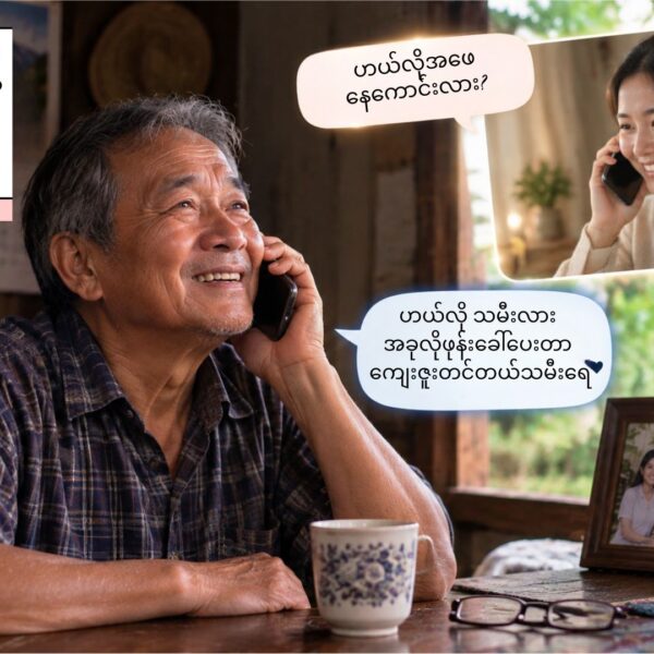 ဖိၪအဆၧကိၭစိၩလၧ ဖါအအီၪ