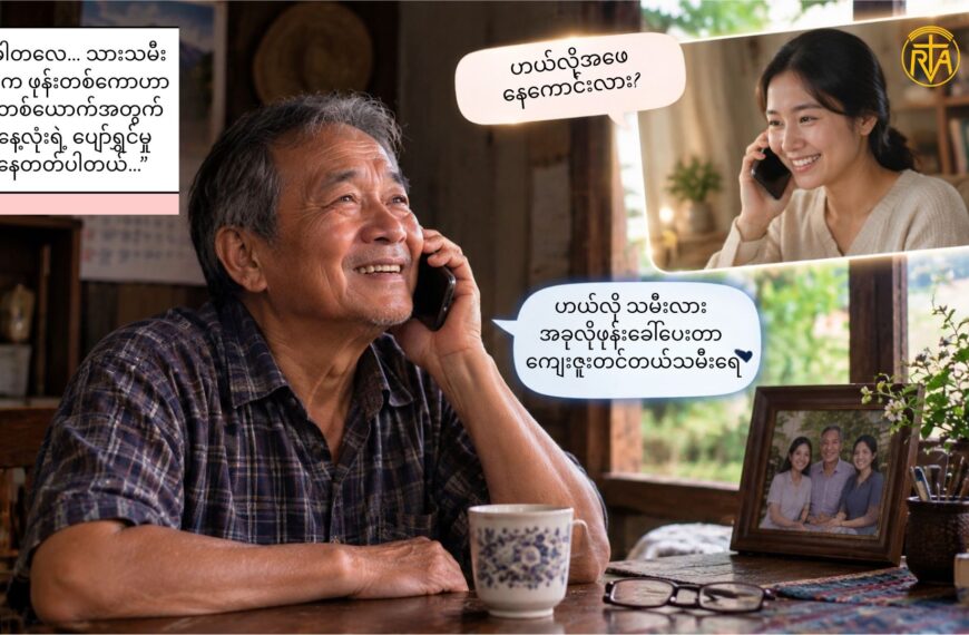ဖိၪအဆၧကိၭစိၩလၧ ဖါအအီၪ