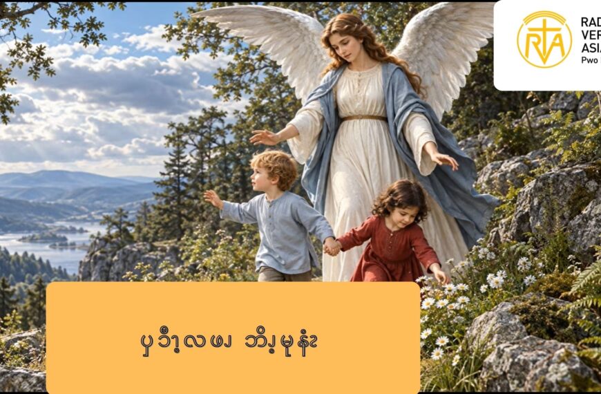 ၦၥီၫ့လဖၪ ဘိၪ့မုနံၩ   