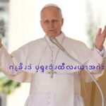 ဂၪ့ခိၪဒဲ ၦၡၩၥံၪအဂးထီလၧယၫအဂဲး