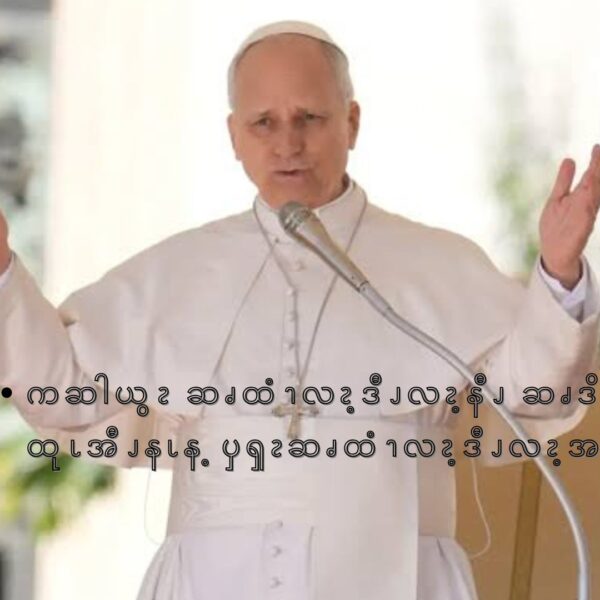 ကဆါယွၩ ဆၧထံၫလၩ့ဒီၪလၩ့နီၪ ဆၧဒိၪထုၬအီၪနၬန့ ၦၡၩဆၧထံၫလၩ့ဒီၪလၩ့အဂဲး