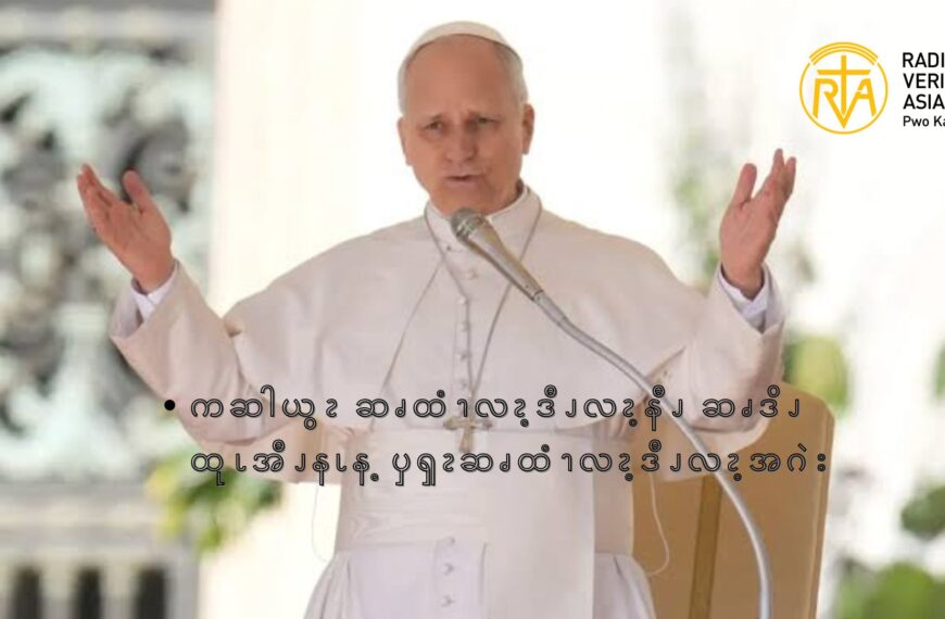 ကဆါယွၩ ဆၧထံၫလၩ့ဒီၪလၩ့နီၪ ဆၧဒိၪထုၬအီၪနၬန့ ၦၡၩဆၧထံၫလၩ့ဒီၪလၩ့အဂဲး