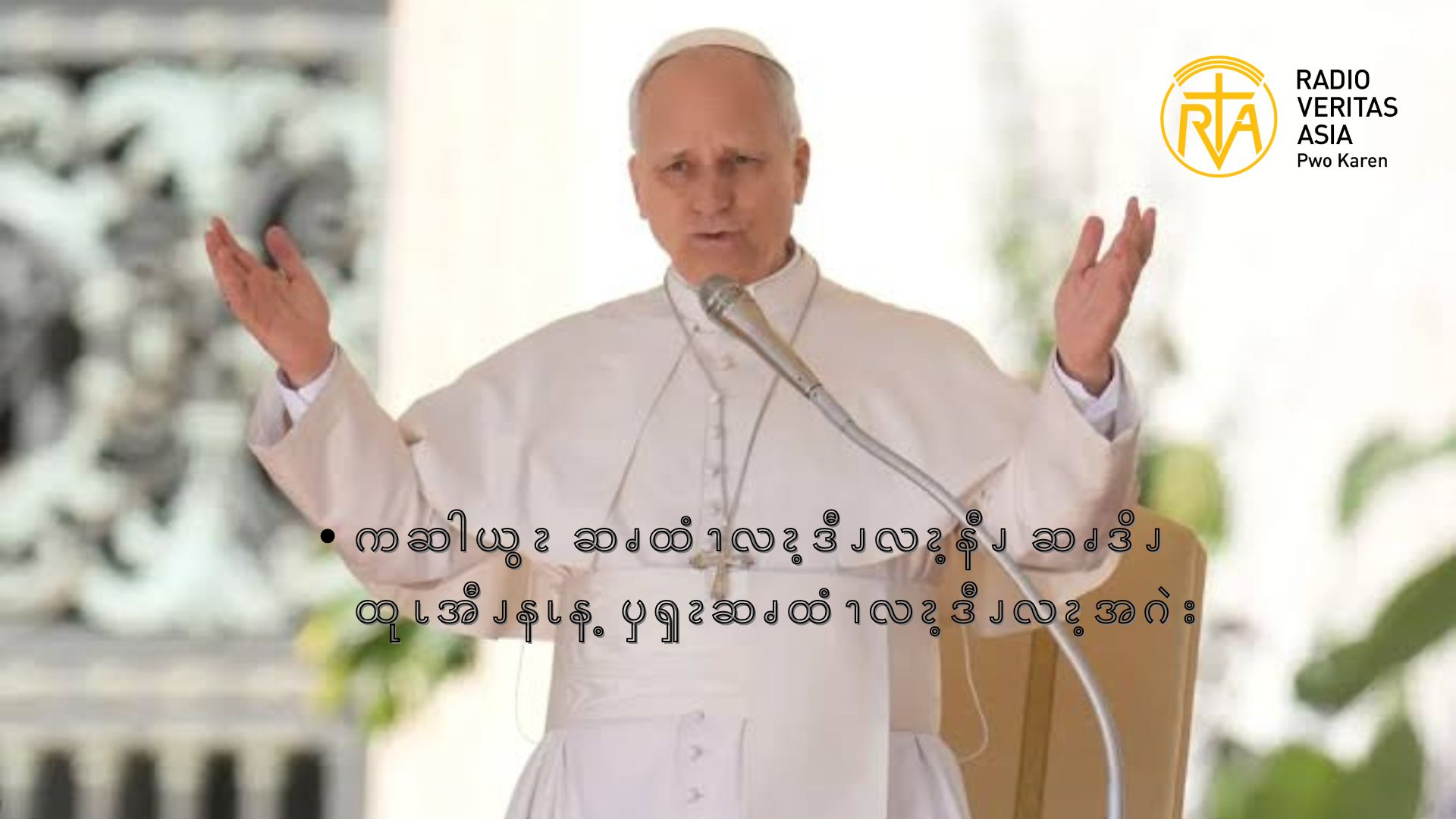 ကဆါယွၩ ဆၧထံၫလၩ့ဒီၪလၩ့နီၪ ဆၧဒိၪထုၬအီၪနၬန့ ၦၡၩဆၧထံၫလၩ့ဒီၪလၩ့အဂဲး