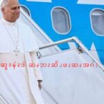 ဆၧဆူၩနဲၩဒဲ ဆၧဘၩဆိၪဖၪဆၧအဂဲး  