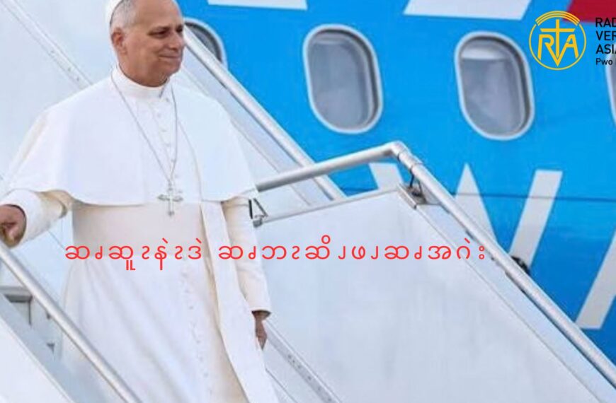 ဆၧဆူၩနဲၩဒဲ ဆၧဘၩဆိၪဖၪဆၧအဂဲး  