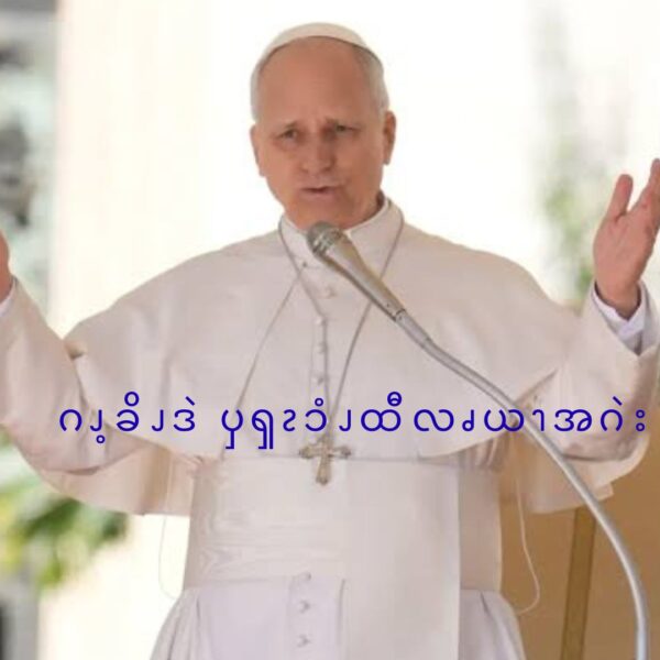 ဂၪ့ခိၪဒဲ ၦၡၩၥံၪအဂးထီလၧယၫအဂဲး