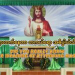 မံဆၩဆၧလုထၪ့အထးဖၧၩ့ နးခီၫ့ဆၧဂဲၩဝၭ အခီၫပယီၫလဖၪ