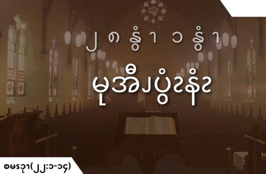 28နွ့ၫလနွ့ၫ မုအီၪပွံၩနံၩဆၧၥၭထိၬပရၧၫ့
